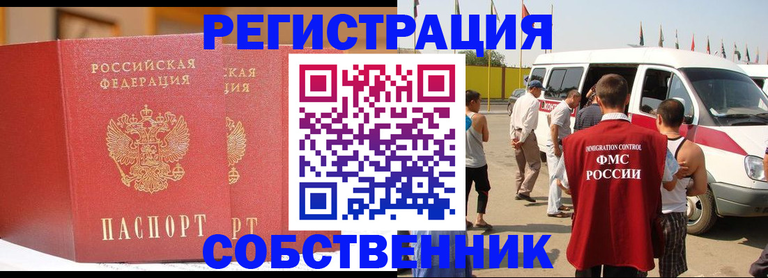 найти адрес прописки в Томске