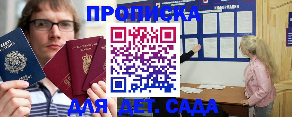 найти адрес прописки в Томске