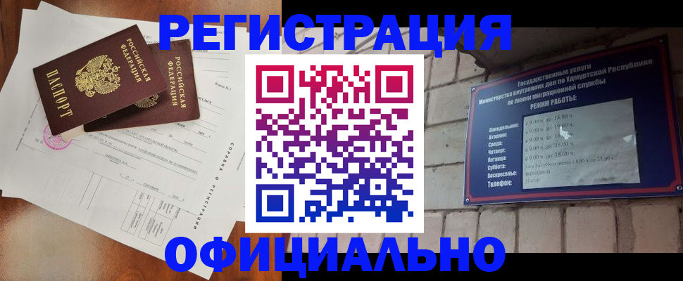 временная регистрация гарантия в Томске