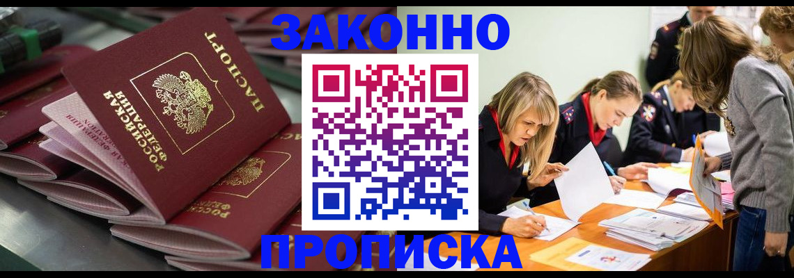 миграционный учет в Томске